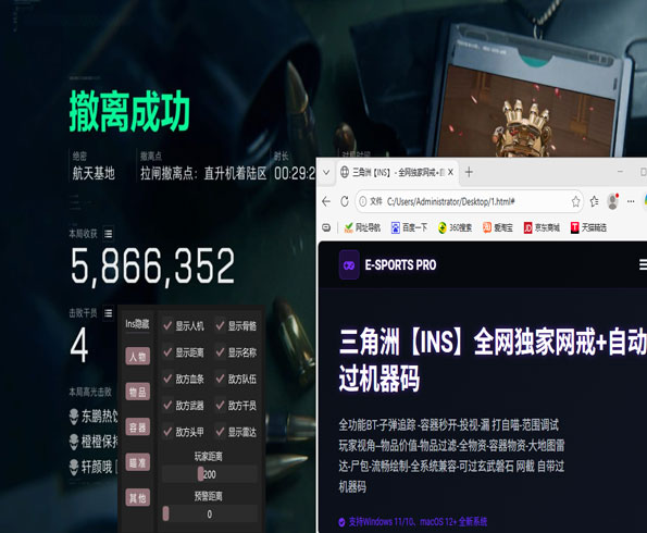三角洲辅助器苹果透视自瞄效果
